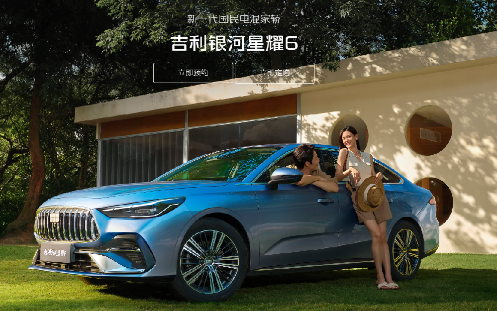 二十一号店-吉利银河