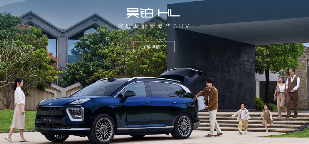 二十八号店-广汽昊铂