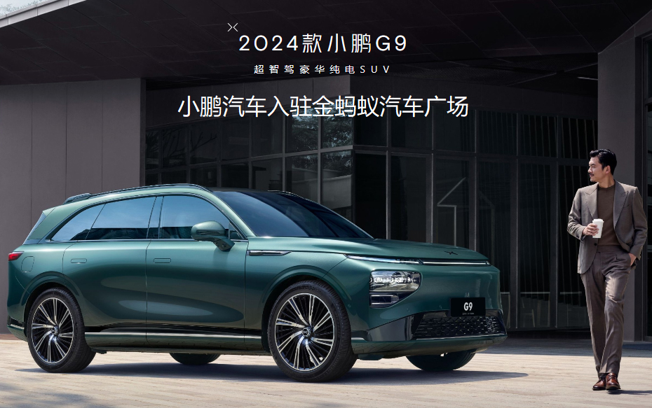 小鹏汽车.jpg